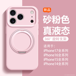 旋转支架沃艾尼适用于苹果17pro手机壳官方同款iPhone16promax液态硅胶15全包14plus新款13相机12男女air简约