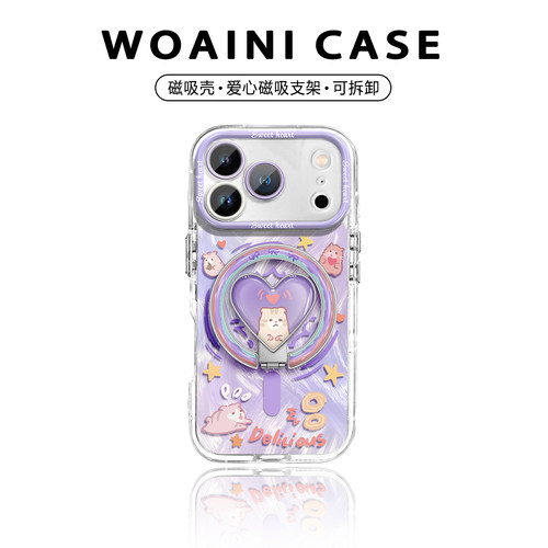可爱磁吸羽纱壳适用苹果17手机壳
