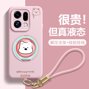 西高地适用于OPPOFindX9手机壳支点支架findx8pro液态硅胶x8ultra卡通可爱x9pro软糯挂绳x8s时尚 防摔 男女x8s