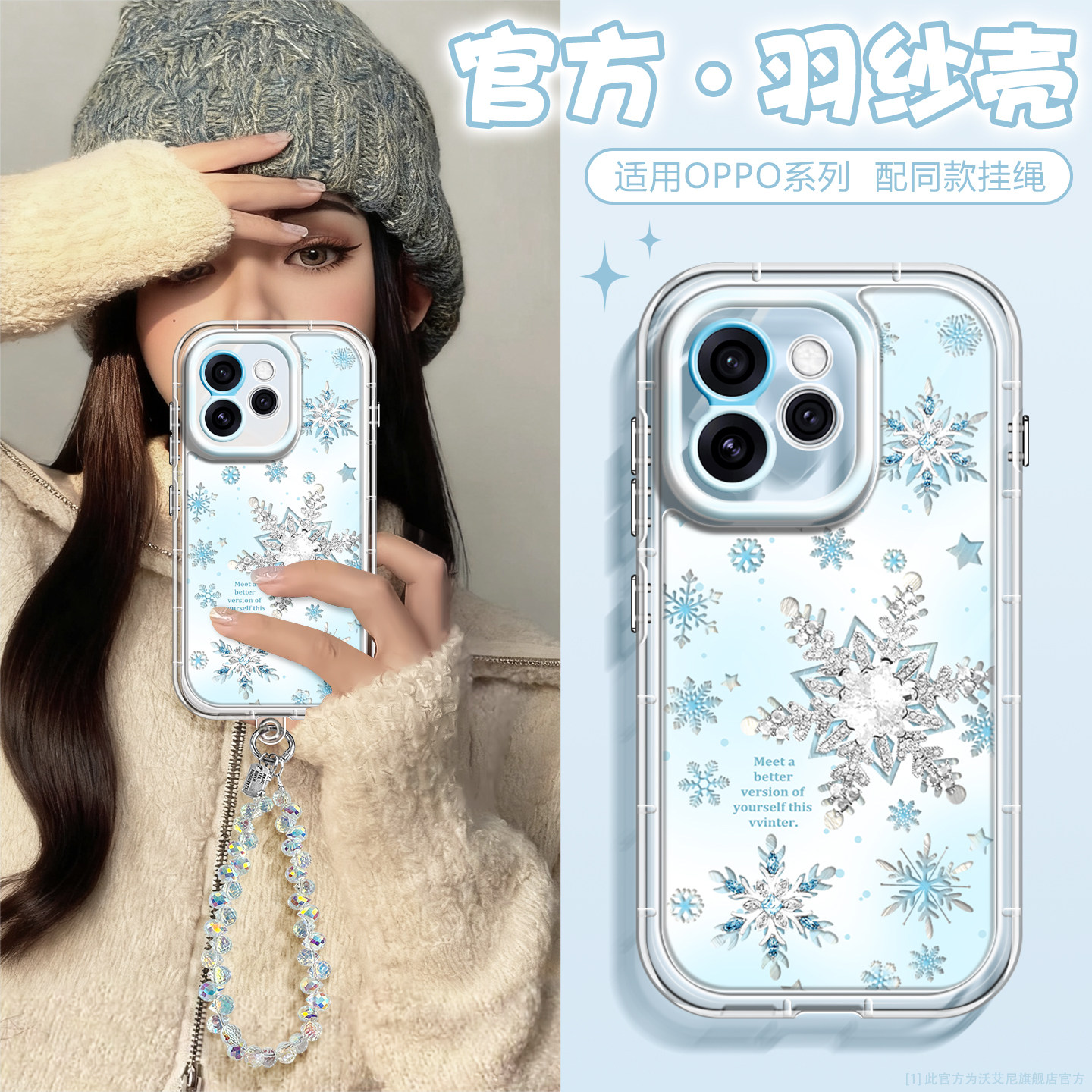 带挂绳沃艾尼适用于opporeno15pro手机壳15冬日雪花14p高级13p羽纱12新款镜头11全包10pro潮牌9情侣7创意小众,3C数码配件,手机保护套/壳,淘宝优惠券,粉丝福利购,淘宝优惠卷