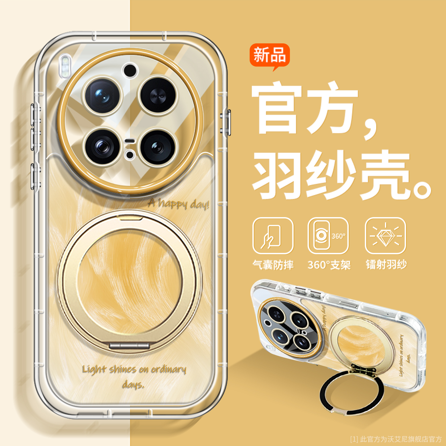 时尚晕染羽纱适用vivox300手机壳