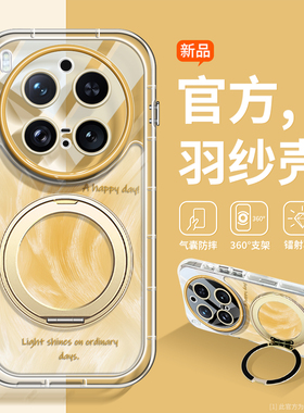 沃艾尼适用vivox300pro手机壳360旋转支架x200新款羽纱x100spro透明硅胶x200ultra晕染渐变x300高级感promini