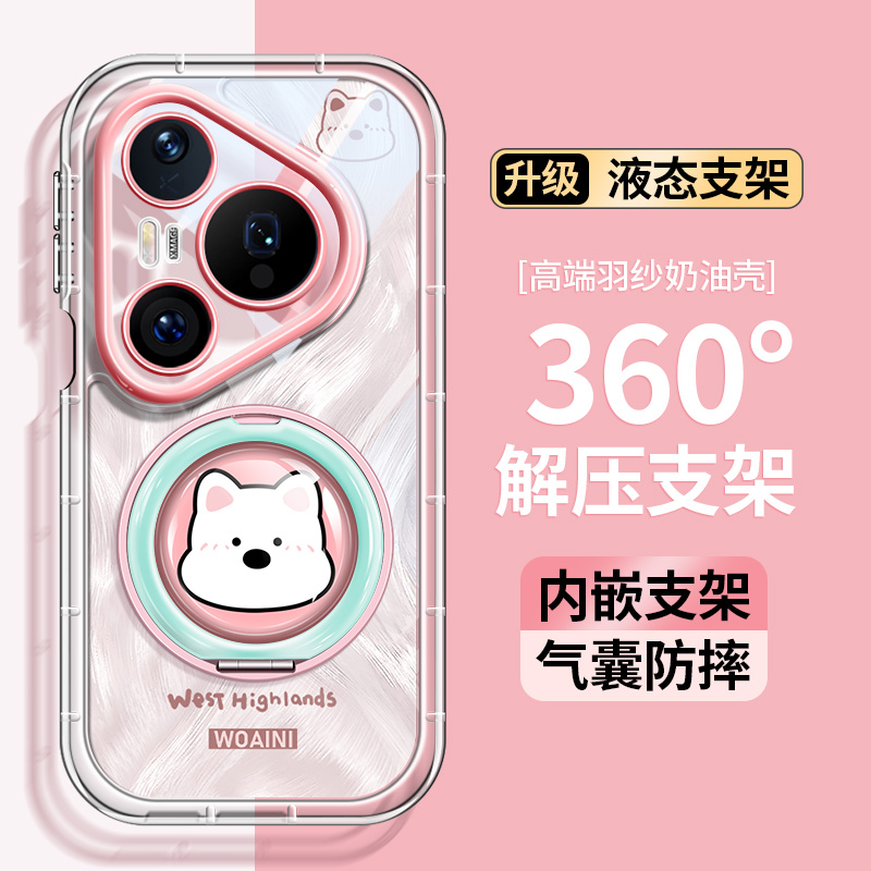 西高地适用华为pura80pro手机壳新款支架p70奶油羽纱p60pro可爱p50手链p80ultra全包镜头p40/30防摔p70pro+女