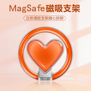 沃艾尼磁吸360支架爆款 ins感随时可拆卸追剧必备适用磁吸壳吸力强金属指环扣简约实用任意旋转角度 渐变桃心款