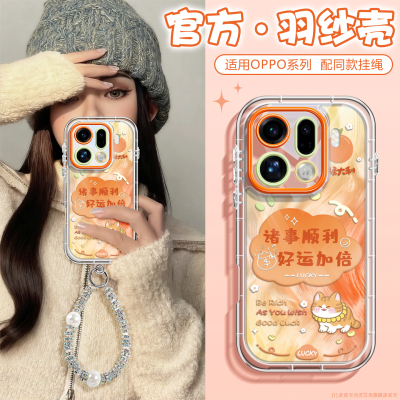 诸事皆顺发财被爱适用oppo手机壳