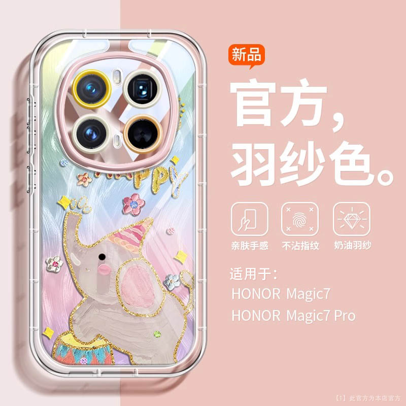 进口材质适用华为magic7手机壳