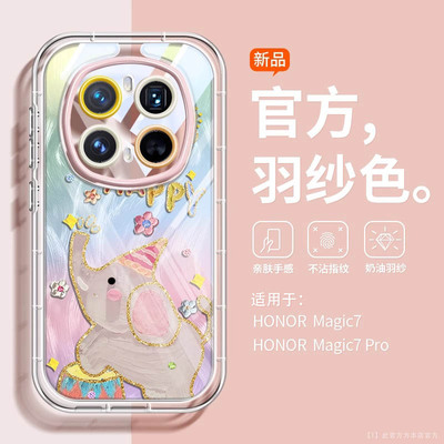 进口材质适用华为magic7手机壳