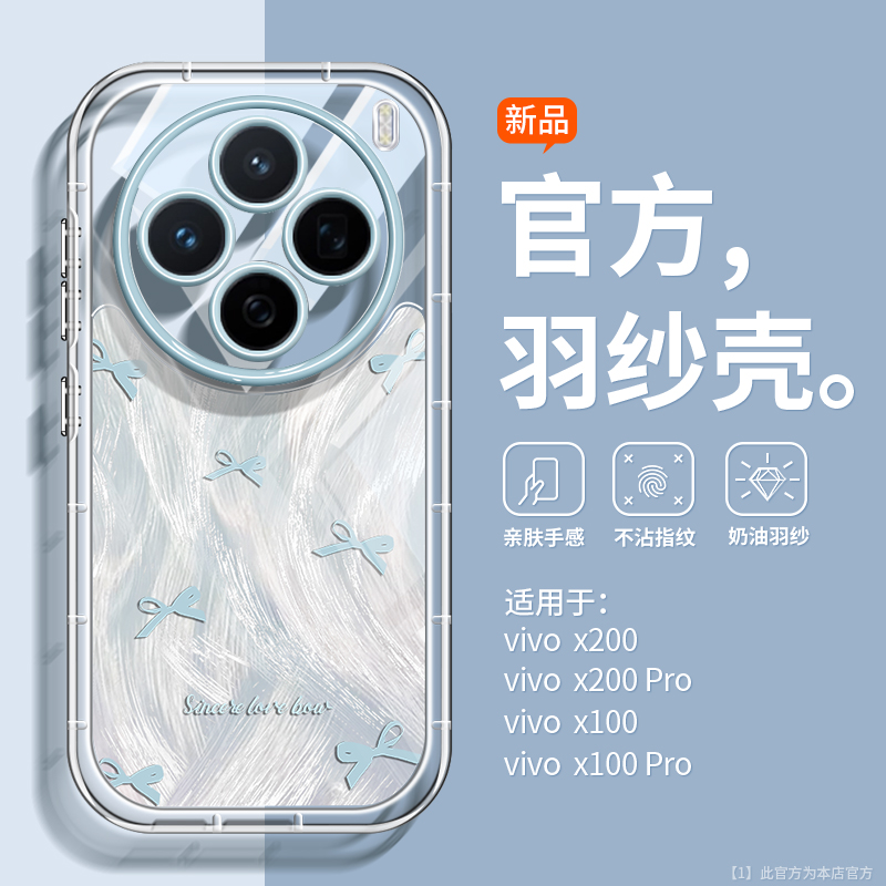 ins高级感蝴蝶适用vivo手机壳