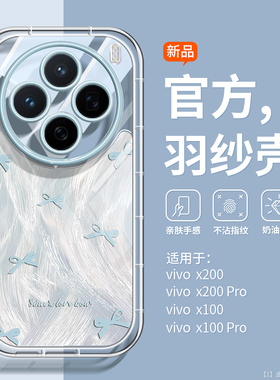 沃艾尼适用vivox300手机壳ins少女x200promini透明全包x100pro高级感x200ultra蝴蝶结x100s带挂绳x300pro日韩
