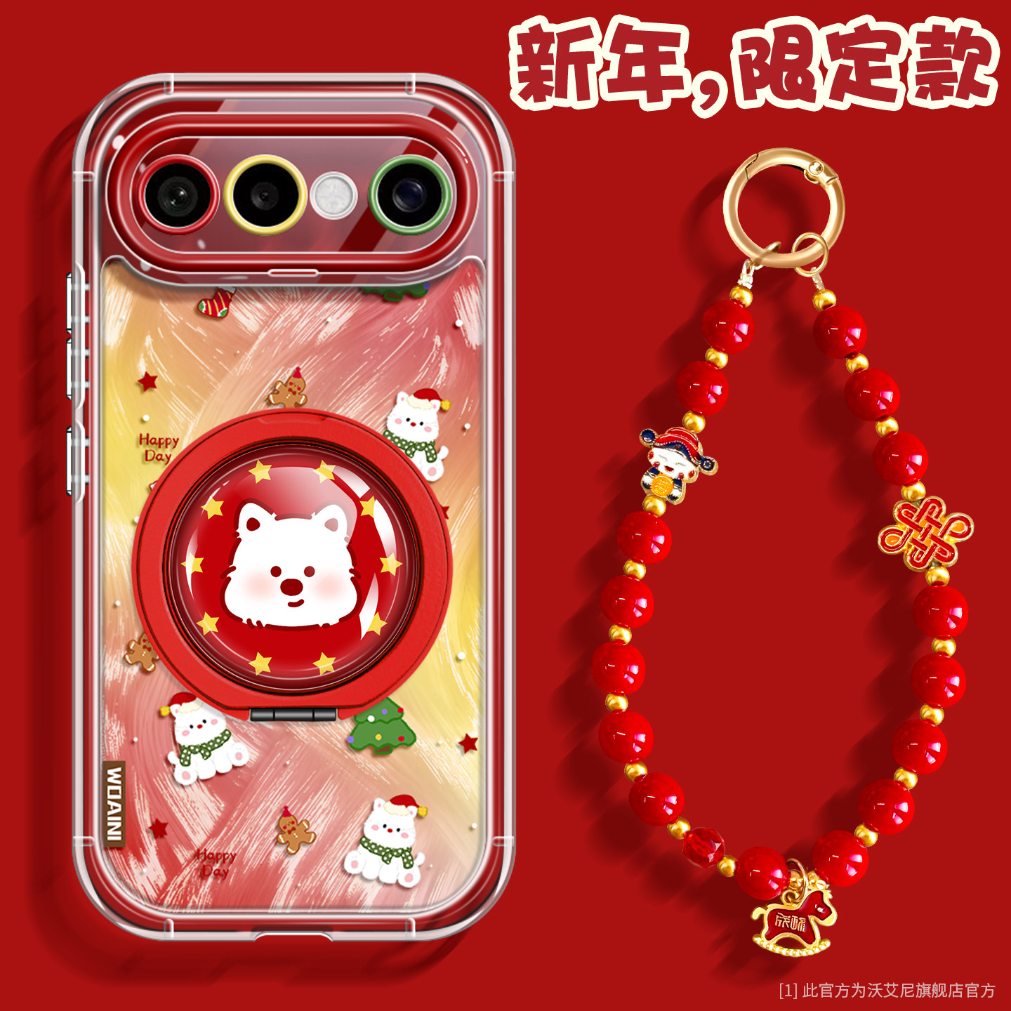 新年西高地小狗适用vivo手机壳