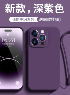 新款深紫色适用于苹果14手机壳全包液态硅胶iPhone13网红男简约防摔12高级感小众11pro max潮牌情侣ins女plus