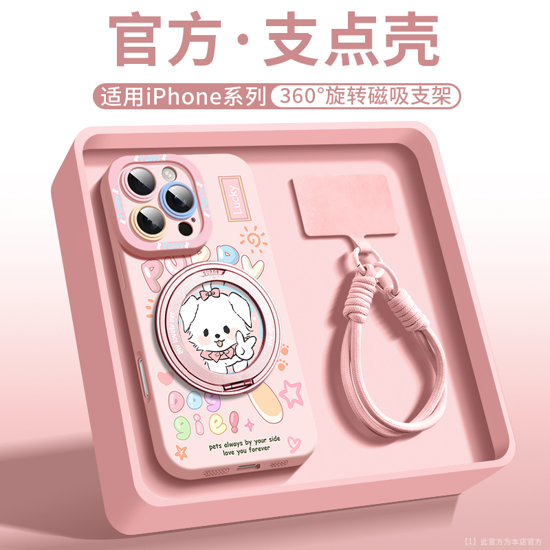 沃艾尼适用iPhone16promax手机壳苹果15pro新款360旋转支架14亲肤液态plus全包硅胶13编织短绳12卡通11女16e