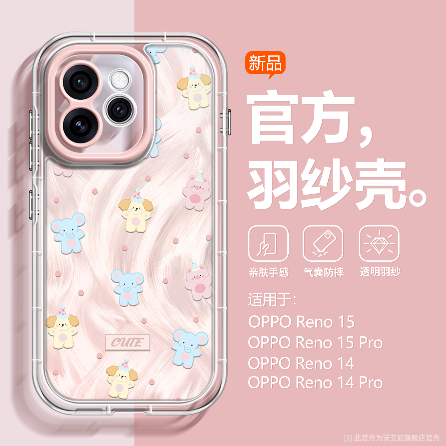 波点羽纱动物适用reno15手机壳