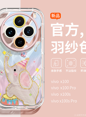 小熊猫适用vivox200promini手机壳新款渐变羽纱x100pro透明全包x200可爱小动物x100气囊防摔硅胶x100spro网红