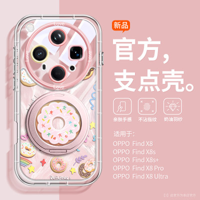 爆款甜甜圈支点壳适用oppo手机壳