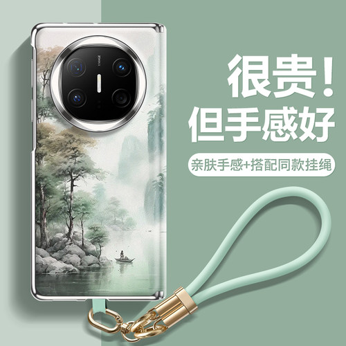 沃艾尼适用华为matex6国风手机壳