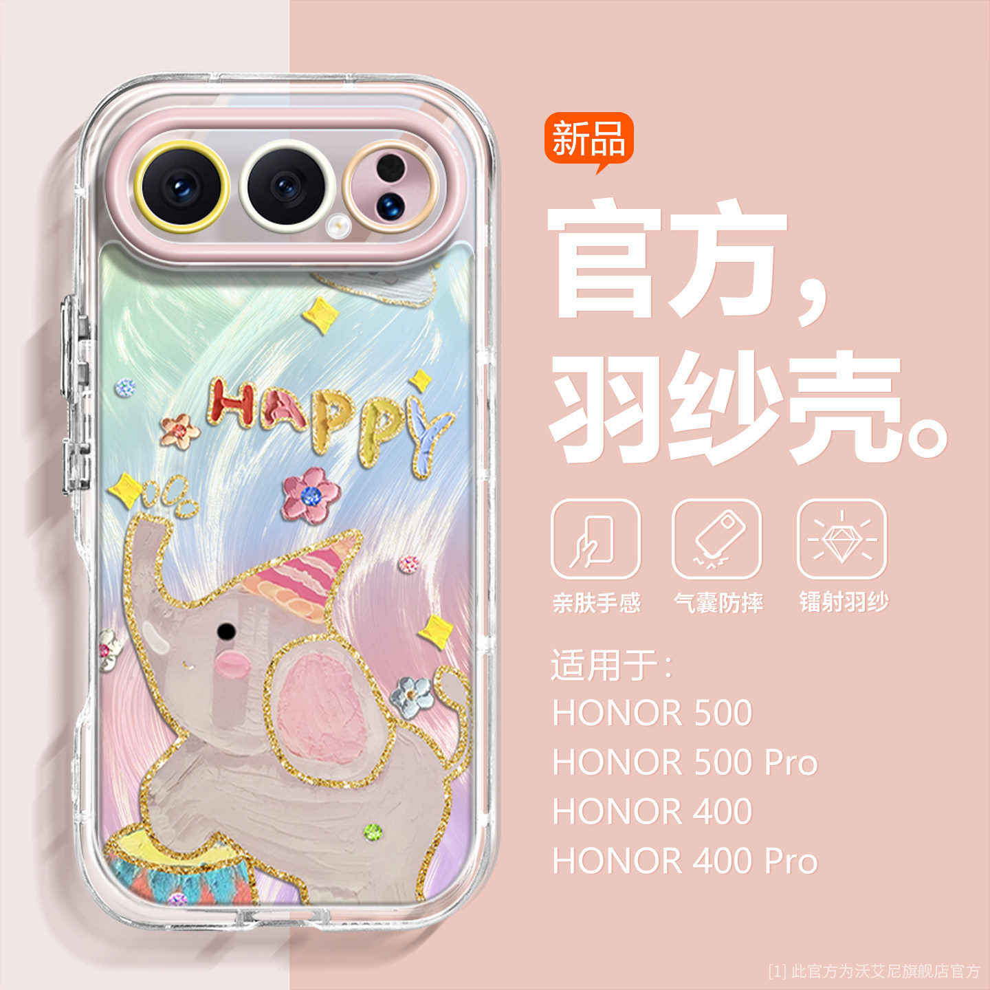 油画大象适用荣耀500手机壳镜头全包400pro防摔硅胶300u