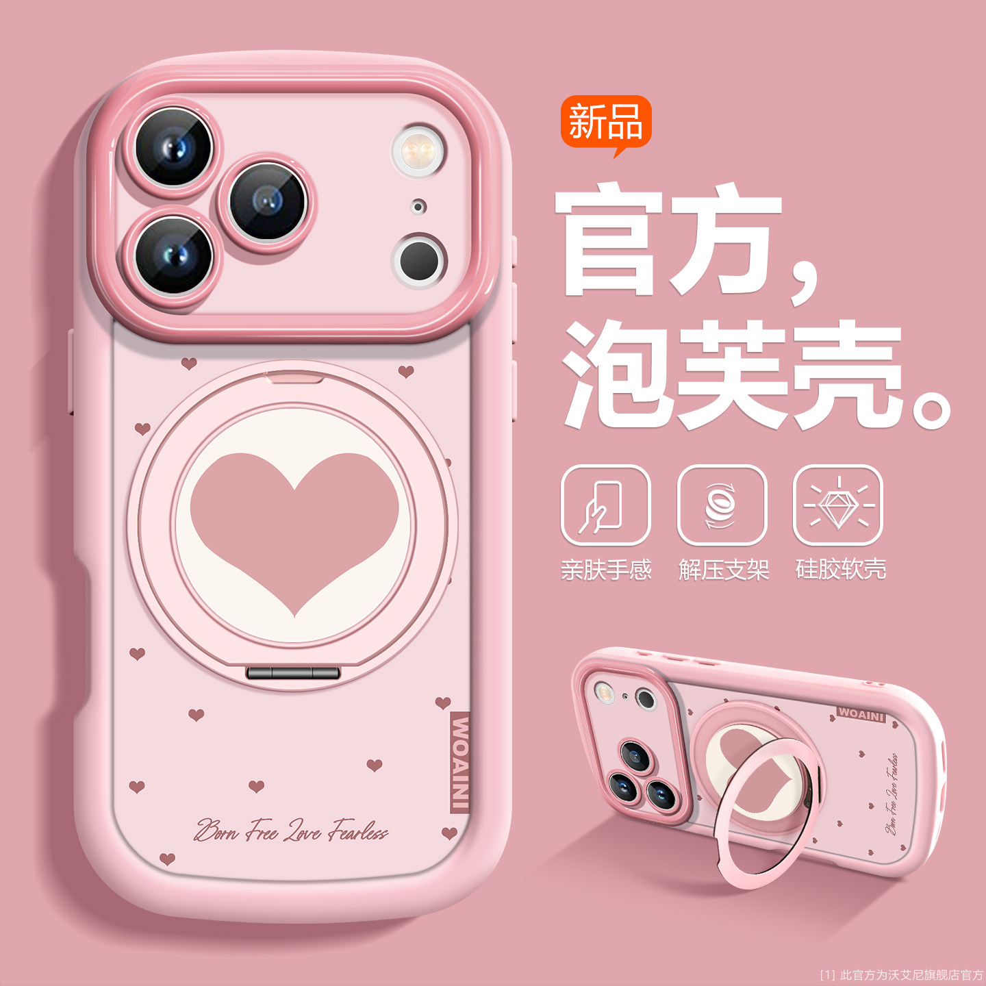 沃艾尼适用于苹果17手机壳2026爆款iPhone16promax硅胶防摔17pro支点支架16镜头全包17pm带挂绳16pro日韩爱心