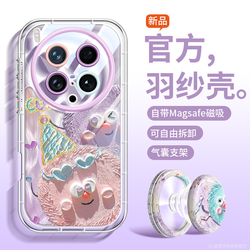 毛球硅胶磁吸奶油羽纱手机壳