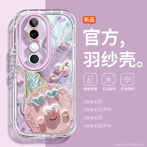 超火彩色毛球怪兽手机壳
