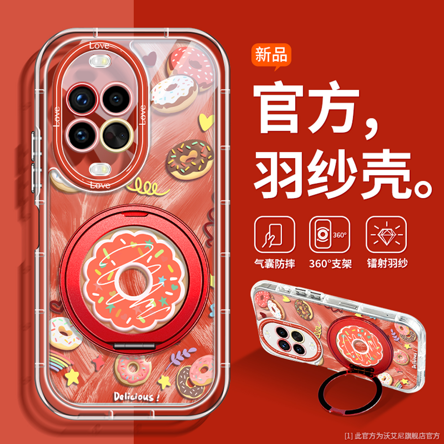 沃艾尼适用华为nova14pro手机壳