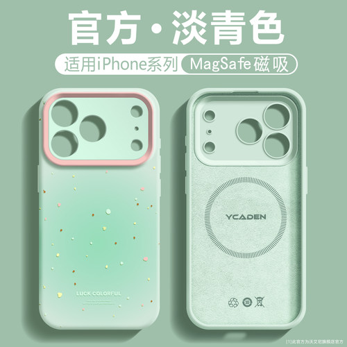 清新绿适用苹果18手机壳