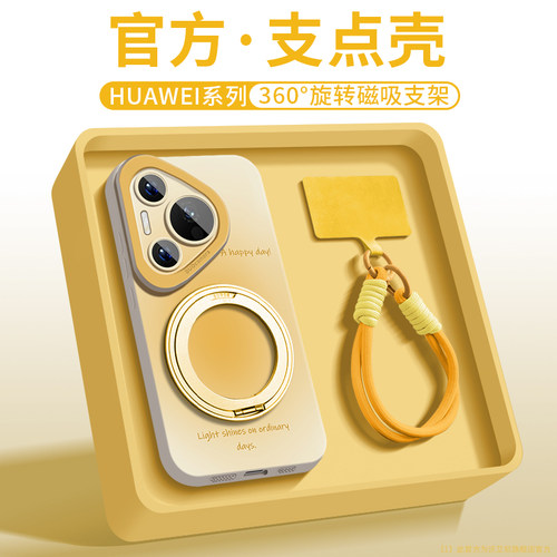 官方推荐适用于华为pura70手机壳