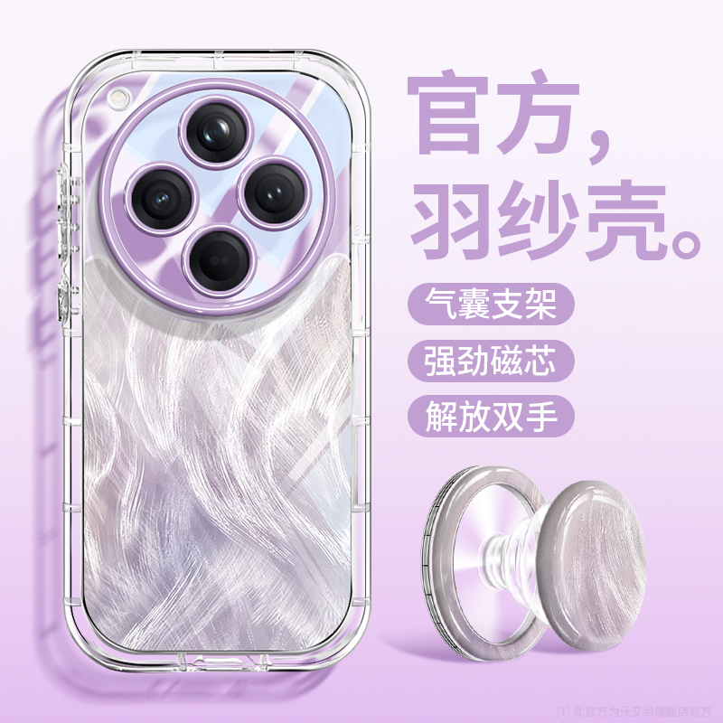 便携磁吸支架适用于oppo手机壳