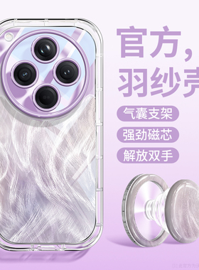 便携磁吸支架适用于oppofindx8pro手机壳透明气囊硅胶x8ultra防摔散热findx8全包镜头女x8s渐变羽纱高级x8s+