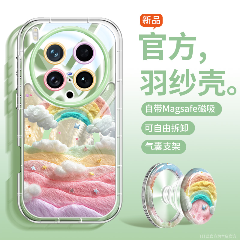 彩虹云朵适用vivox200手机壳