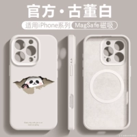 [Античный белый] magsafe магнитный ★ Зонд Панда ★ Комплексная жидкость