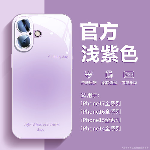 不撞壳适用苹果17玻璃手机壳情侣