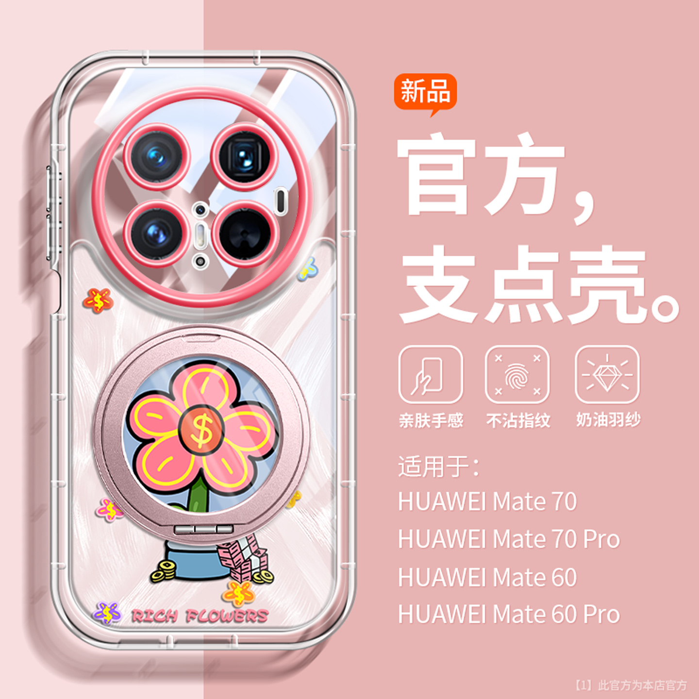 自带旋转支架适用华为手机壳