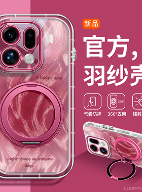 沃艾尼适用于oppofindx9手机壳火龙果色x9plus时尚潮牌x8s+硅胶软壳findx8ultra透明x8旋转支架x9pro情侣渐变