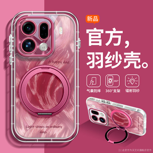 火龙果色适用oppofindx9手机壳