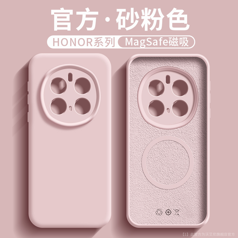 纯色液态硅胶适用荣耀手机壳