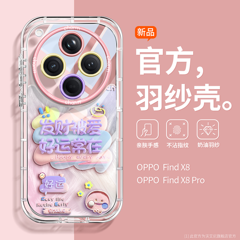 撞色财蛇适用oppofindx8手机壳