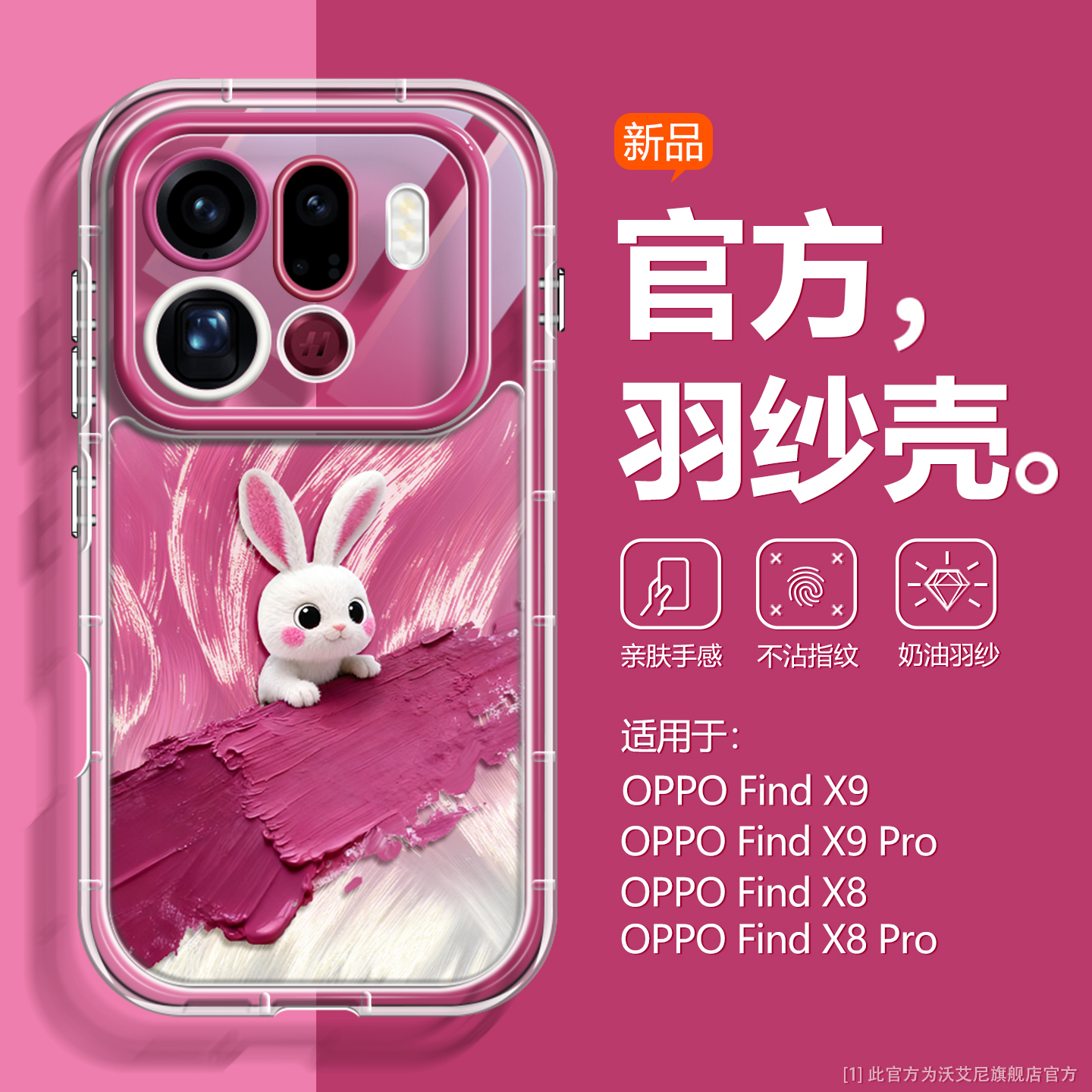 适用追光红oppofindx9卡通手机壳