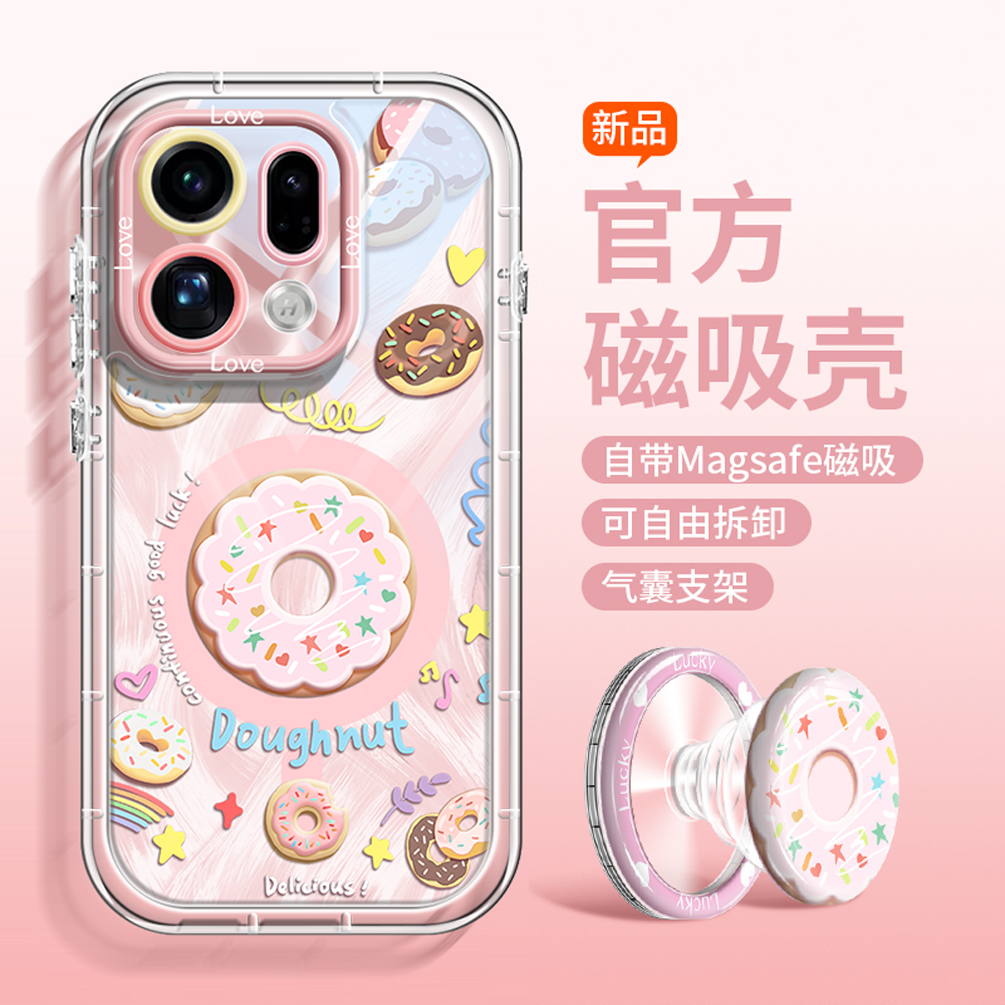 磁吸甜甜圈适用oppofindx9手机壳