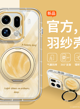 沃艾尼适用oppofindx9手机壳x9plus新款淡黄色x8pro旋转支架x8s透明镜头全包x8ultra羽纱x9pro防摔x8s+防摔x8