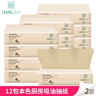 抽取式 良竹本色纸厨房用纸12包 厨房纸巾家用抽纸2层吸油纸吸水纸