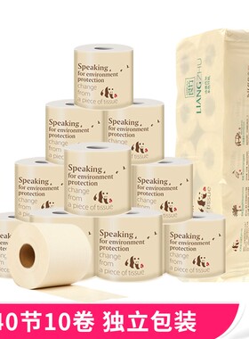 良竹本色有芯卷纸家庭实惠装厕纸卫生纸巾家用卷纸手纸240节*10卷