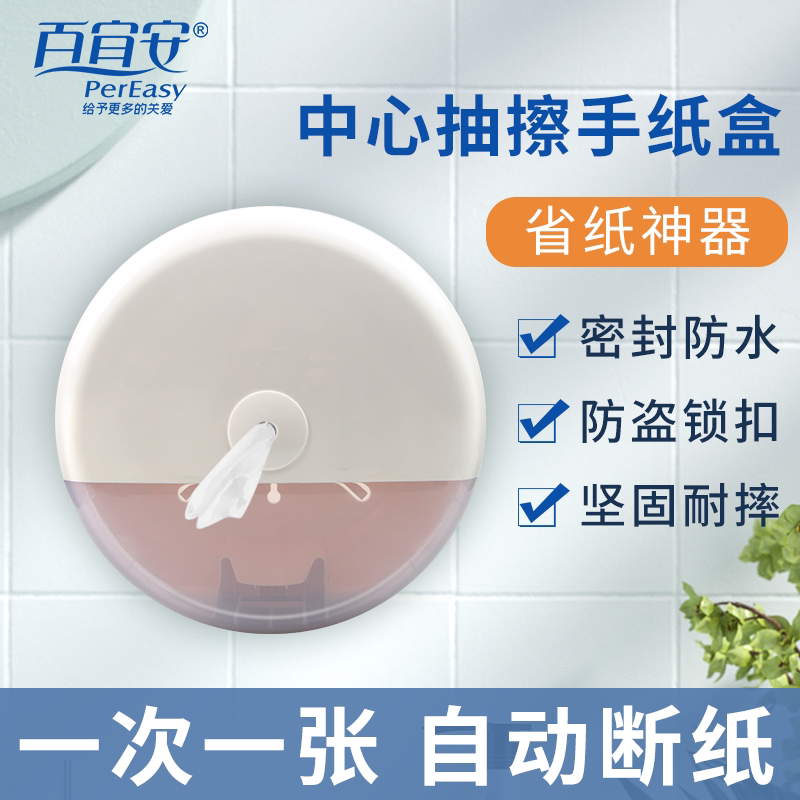 BC20-02百宜安中心抽复合擦手纸12卷/件 - 实物图