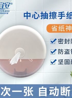 BC20-02百宜安中心抽复合擦手纸12卷/件
