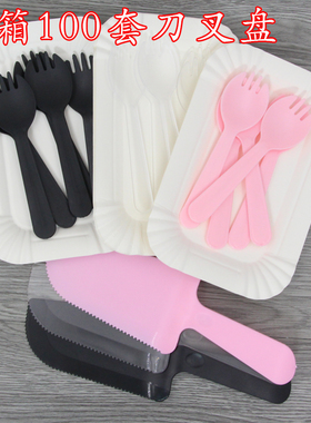 一次性独立包装刀叉盘组合蛋糕盘子叉子塑料刀叉盘叉刀套装100套