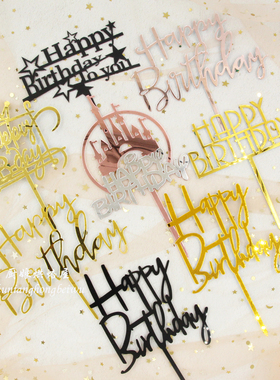 情人节蛋糕装饰插牌金色银色黑色闪亮亚克力插牌生日快乐蛋糕摆件