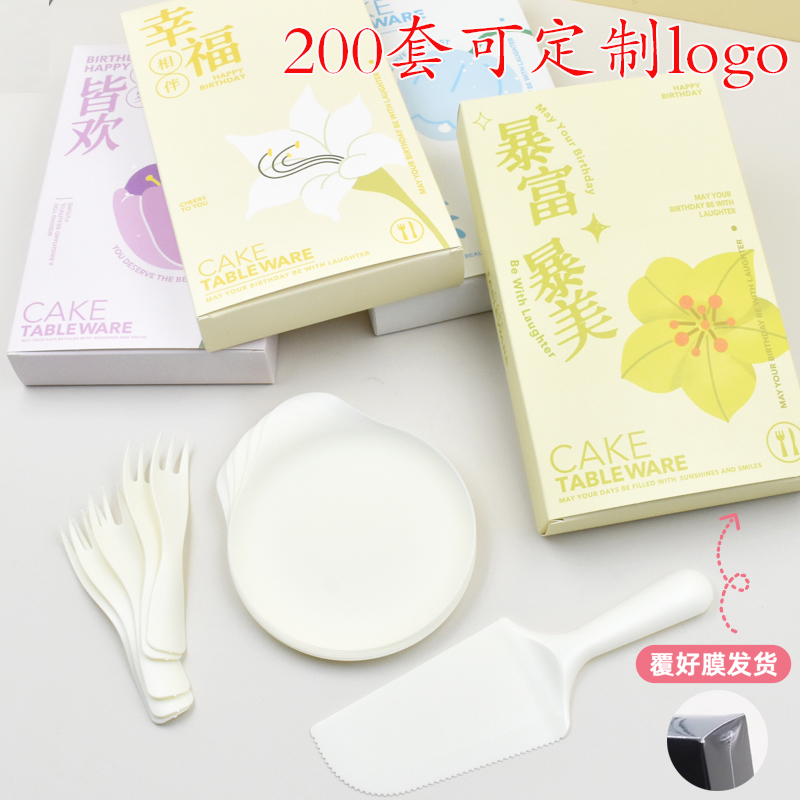 新款生日蛋糕刀叉盘帽蜡烛礼盒套装定制一次性五合一蛋糕盘叉餐具