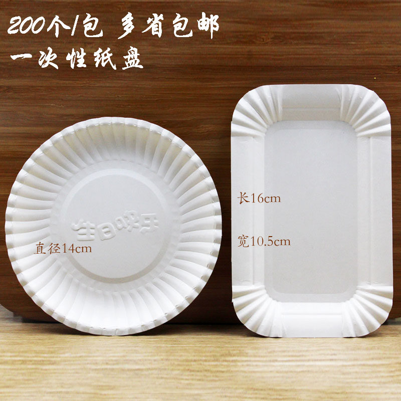 一次性水果彩色绘画环保快餐纸盘