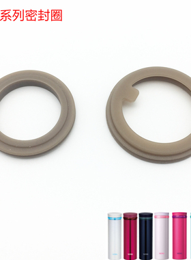 膳魔师原厂JNO-250/350/351/500/501全系列保温杯密封圈杯盖配件