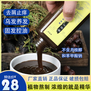 植物花香侧柏叶生姜洗发水控油去油去屑止痒无硅油洗发露正品包邮